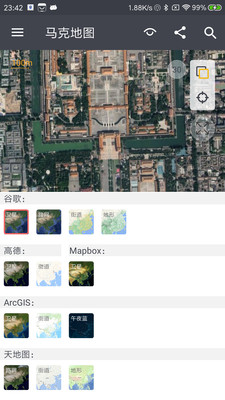 马克地图高清卫星地图苹果版最新版