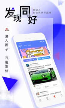 新浪新闻app2021最新版官方安装