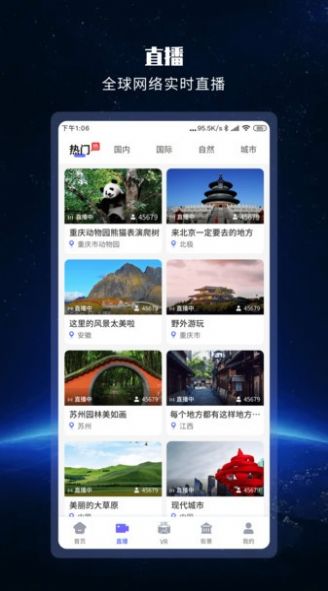 全球街景高清地图app安卓版