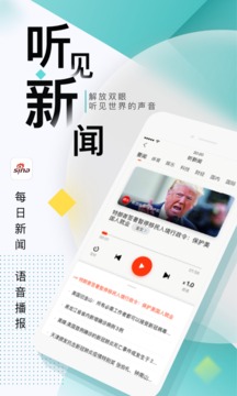 新浪新闻app2021最新版官方安装