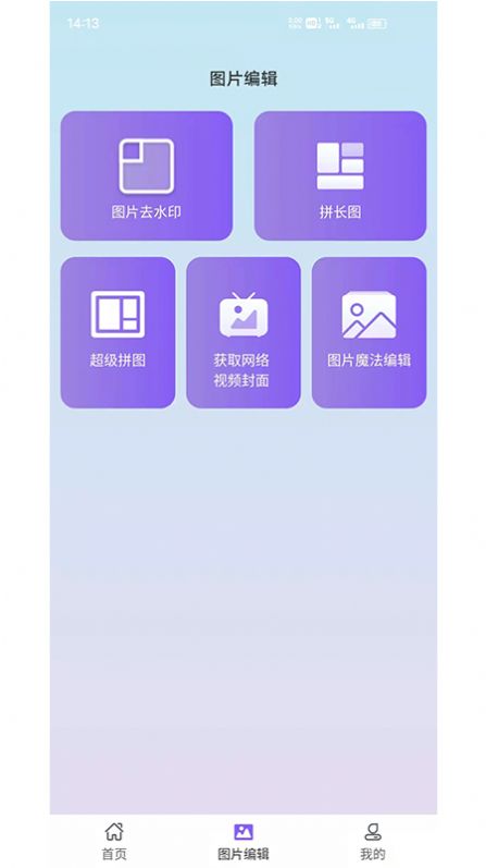 水印擦除大师app安卓最新版