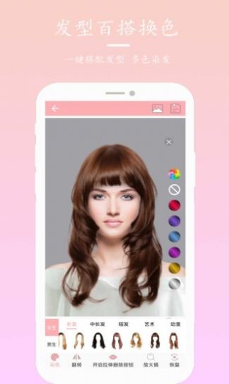 发型设计与脸型搭配app免费手机版
