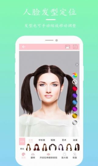 发型设计与脸型搭配app免费手机版