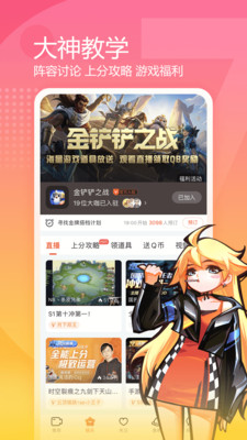 斗鱼直播官方app2022最新版