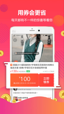 好券app安装官方版2021