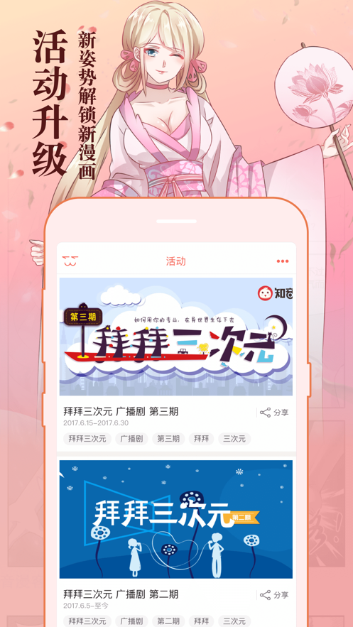 知音漫客app官方最新版