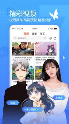 斗鱼直播官方app2022最新版