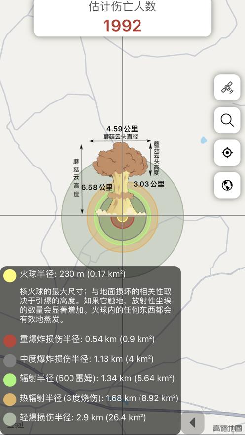 核弹模拟器4中文版官方正版