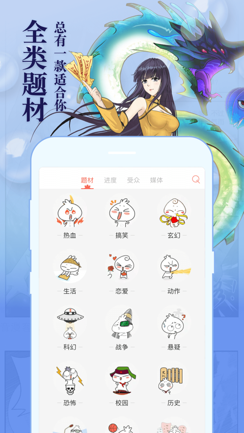 知音漫客app官方最新版