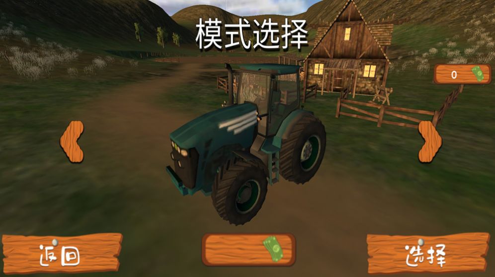 超级农民模拟器游戏安卓版