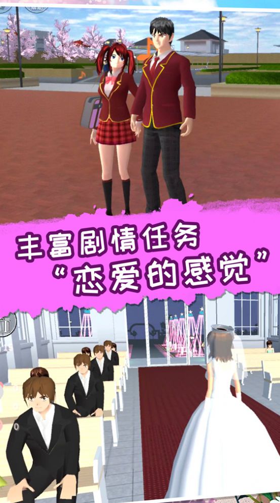 梦幻高校模拟2游戏正版安卓版