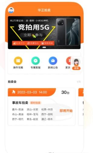 华正拍车网app官方版