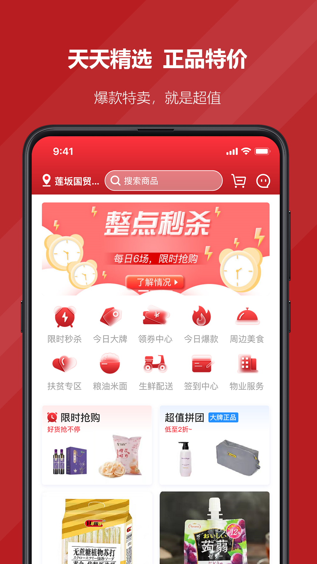 国贸荟数字商务平台app安卓版