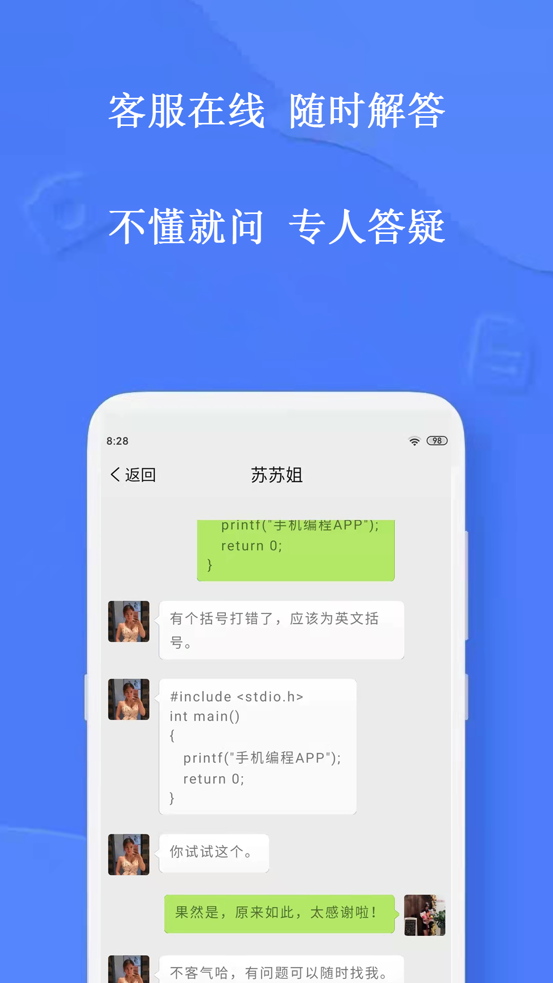 手机编程软件c语言app中文版