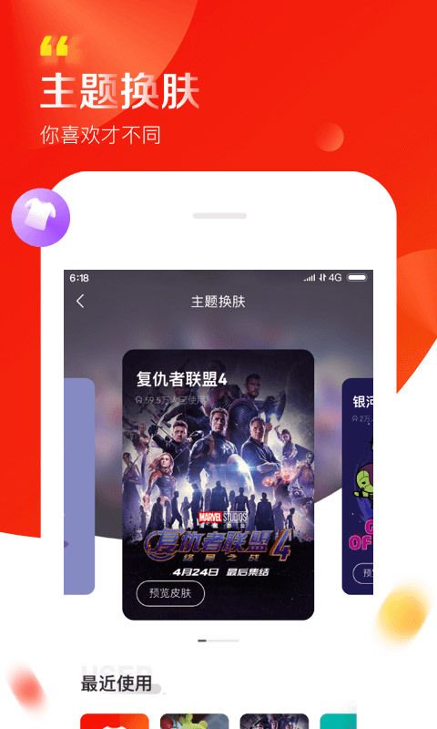 出门京喜App最新官方版