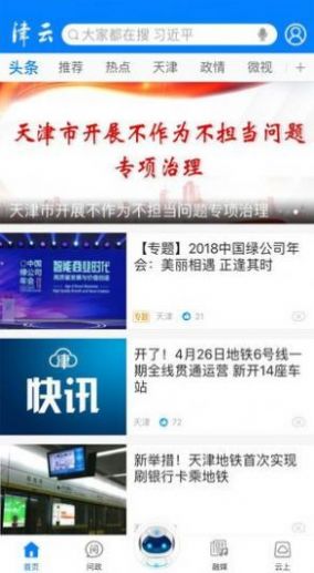 2022天津北方网广电云课堂小学1至6年级地址官方最新版