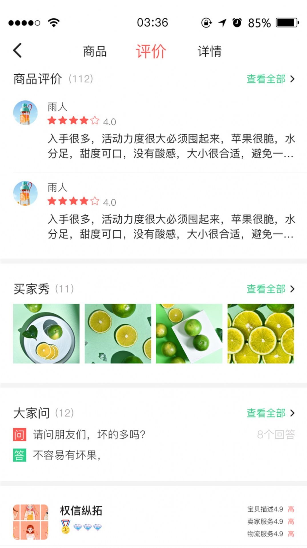 九农慧购物app手机版