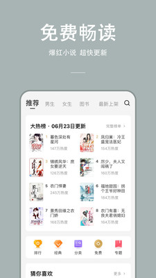 连尚读书看小说的app最新版