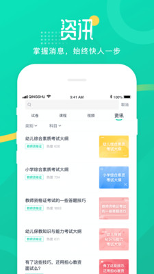 青书学堂app成教最新版