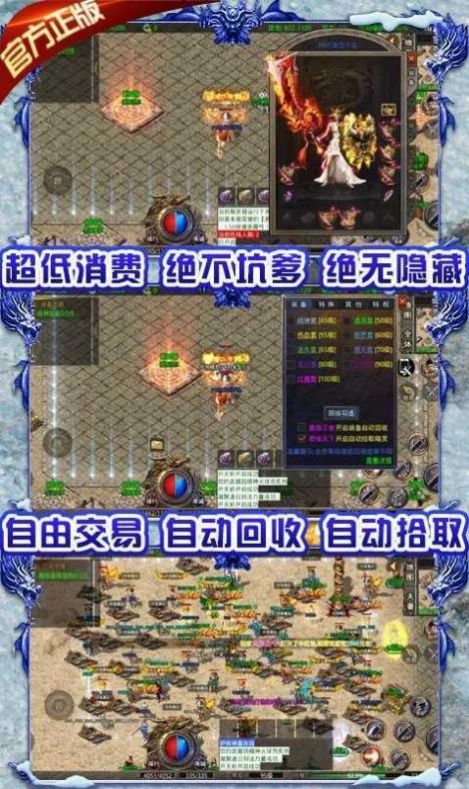 传奇战记三界无双官方版游戏最新版