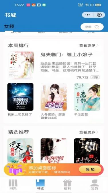 青雨读书小说app安卓最新版