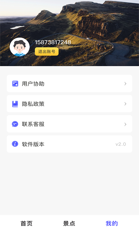 3D北斗熊卫星地图app最新版