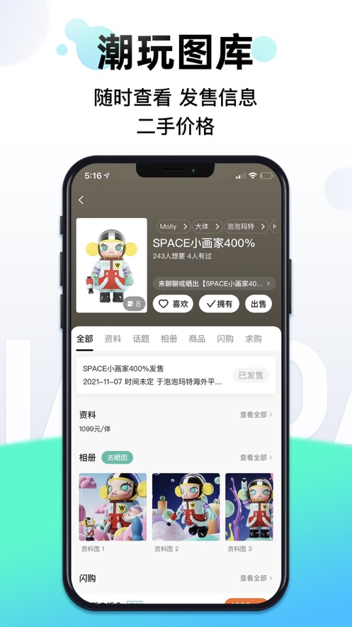 千岛潮玩族社交app官方安卓版