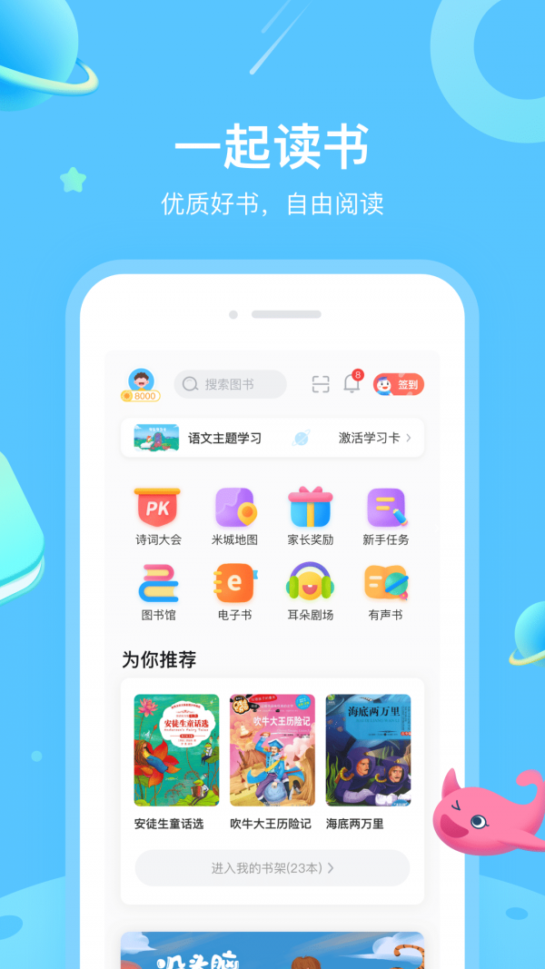 陌度小说app官方版免费
