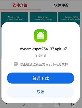 dynamicSpot下载安装地址